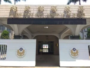 主動清查員警涉嫌毒品案  警政署依法免職絕不護短