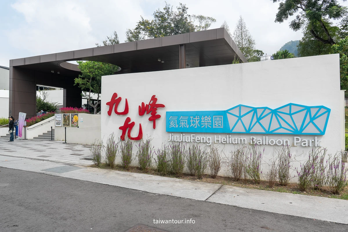 【九九峰氦氣球樂園開箱】南投新地標.門票票價、搭乘心得、森林系美食與北海道森彥咖啡全攻略