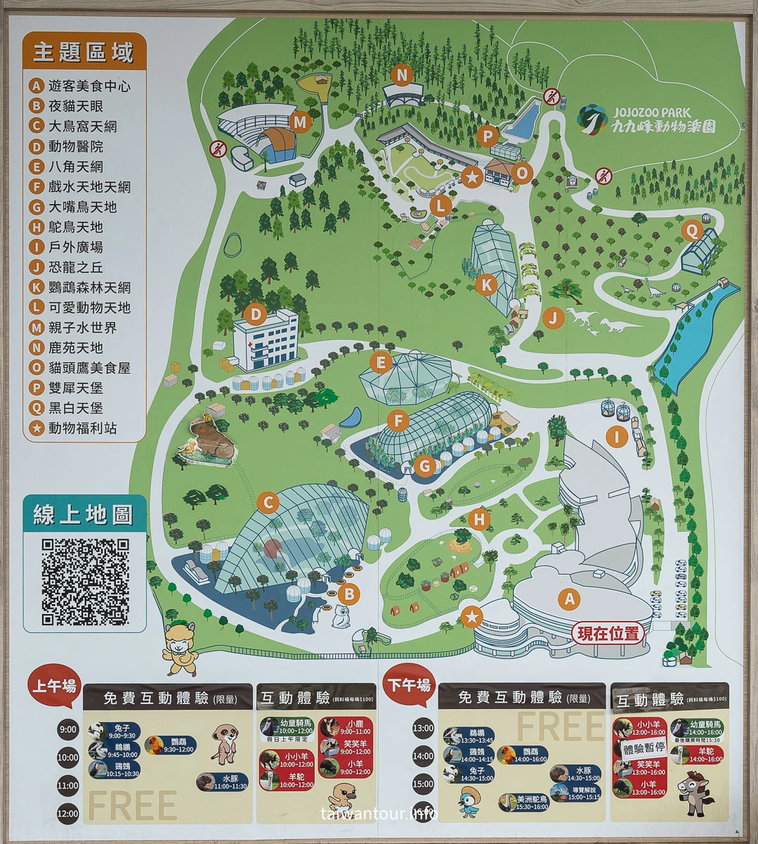 【九九峰動物樂園】南投草屯景點.巨型天網鳥籠.台版侏儸紀恐龍丘