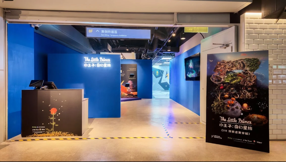 國立臺灣科學教育館推出《小王子:奇幻星旅》經典文學沉浸式VR 體驗科技如何成為文化教育的新載體 國立臺灣科學教育館推出《小王子:奇幻星旅》經典文學沉浸式VR 體驗科技如何成為文化教育的新載體