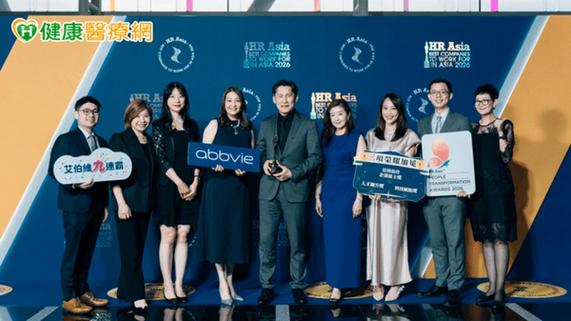 艾伯維連續九年 (2018年-2026年) 榮獲亞洲權威人力資源刊物《HR Asia》雜誌頒發的「台灣最佳企業雇主」(Best Companies To Work For) 殊榮,今 (2026) 年更獲「科技賦能獎」(Tech Empowerment Awards) 及「人才躍升獎」 (People Transformation Awards) 雙重肯定,彰顯公司在人才培育、員工賦能與數位轉型上的努力成果。