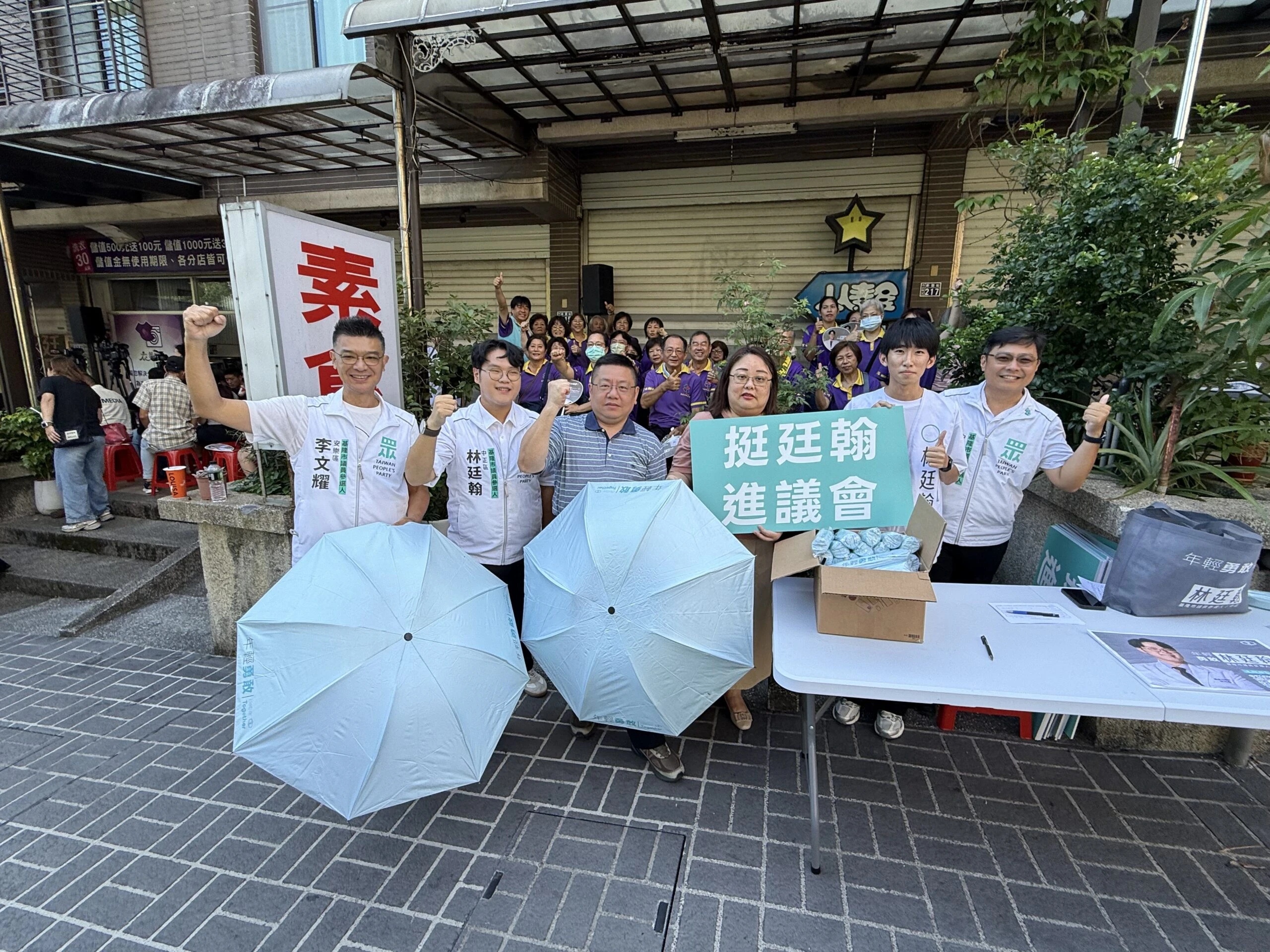 感念昭儀會長生前大愛 家長自發參加競總開幕茶會「廷你撐傘」