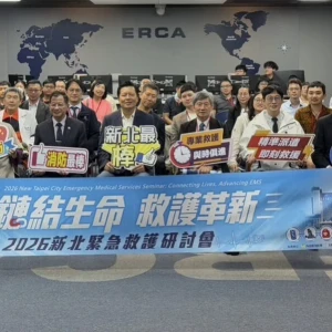 2026新北緊急救護研討會登場　新北救護再升級