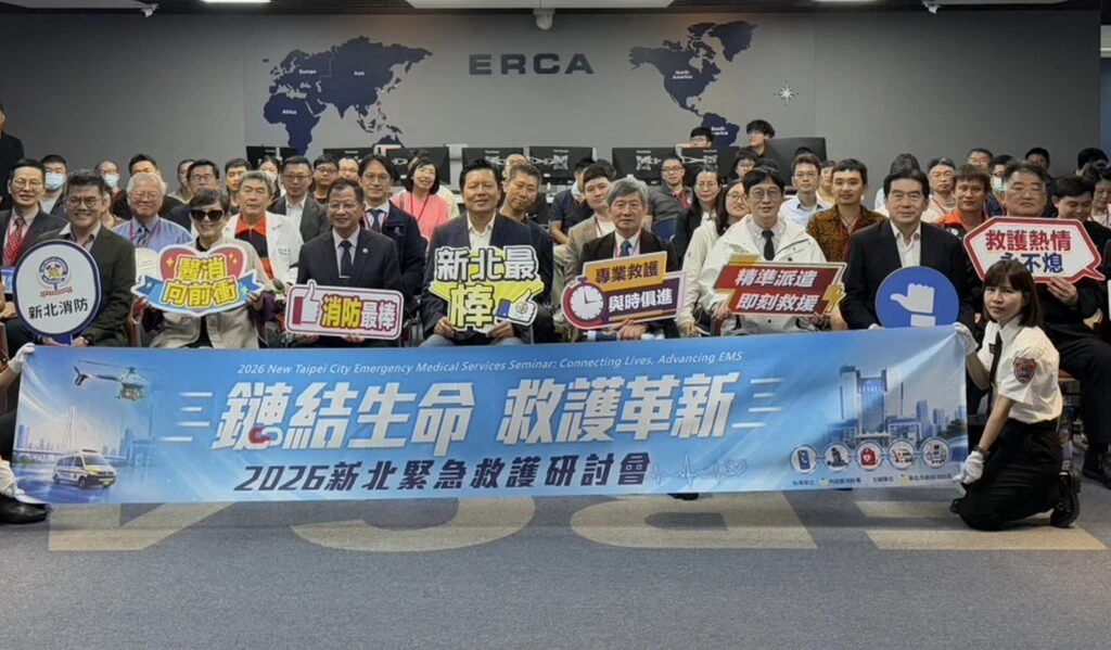 2026新北緊急救護研討會登場 新北救護再升級 2026新北緊急救護研討會登場 新北救護再升級