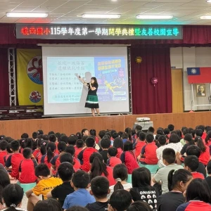 基隆市開學第一週強化友善校園宣導　打造有愛校園