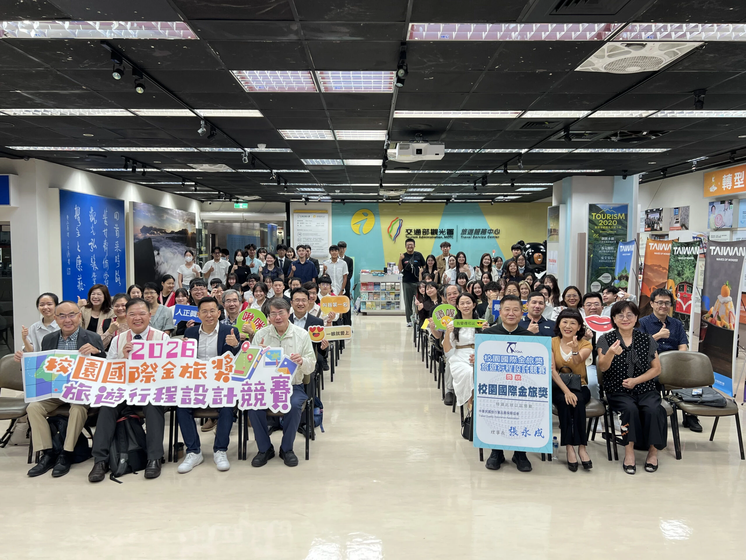2026校園國際金旅獎頒獎  城市科大、聯合大學連續五年奪金　北市大、致理各抱回三金