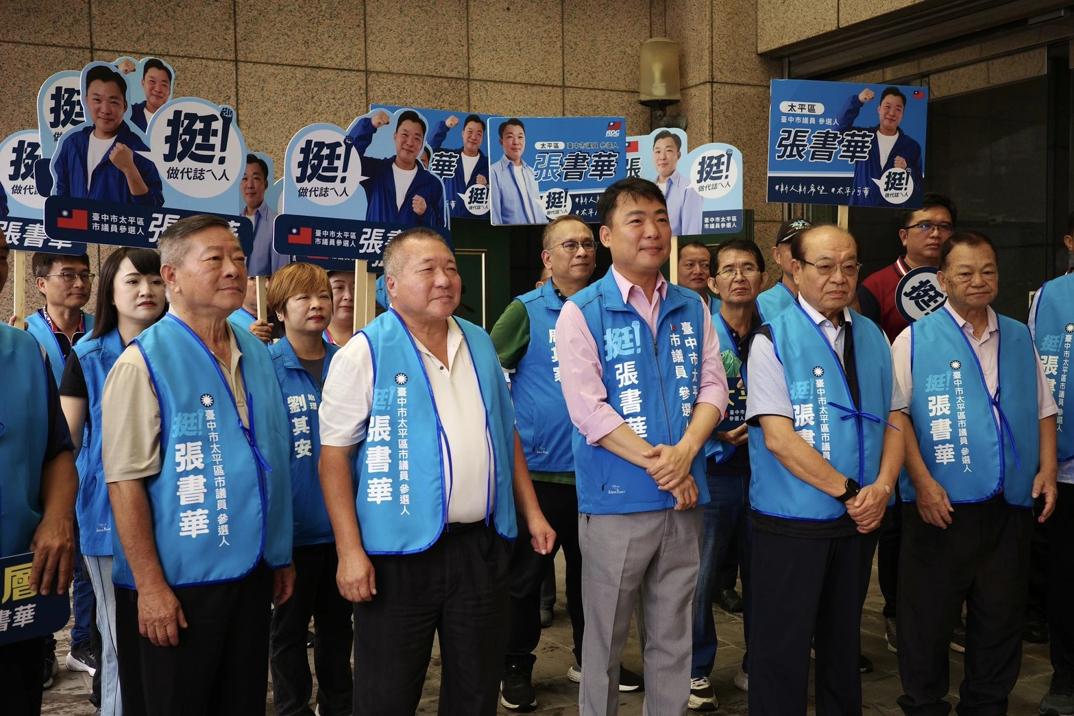 藍營雙主委陪同登記  張書華以無黨籍參選市議員