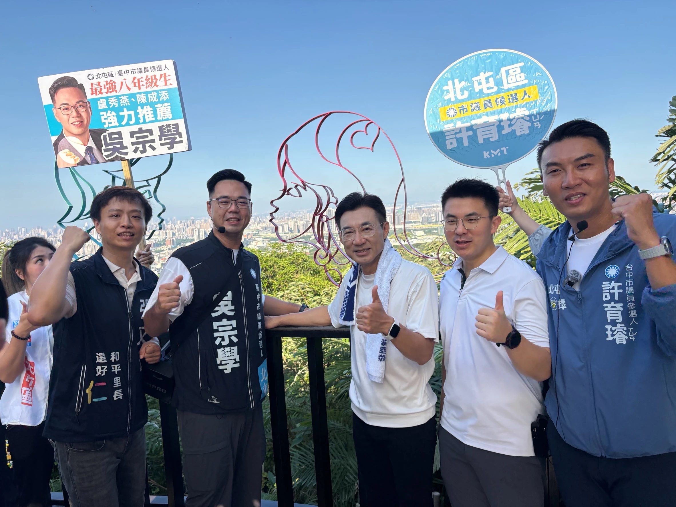 江啟臣率「台中隊」大坑健行人氣旺   宣示全面升級觀光硬體