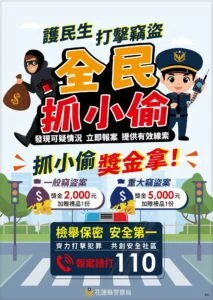 全民抓小偷有功  熱心民眾眼尖通報助警逮賊