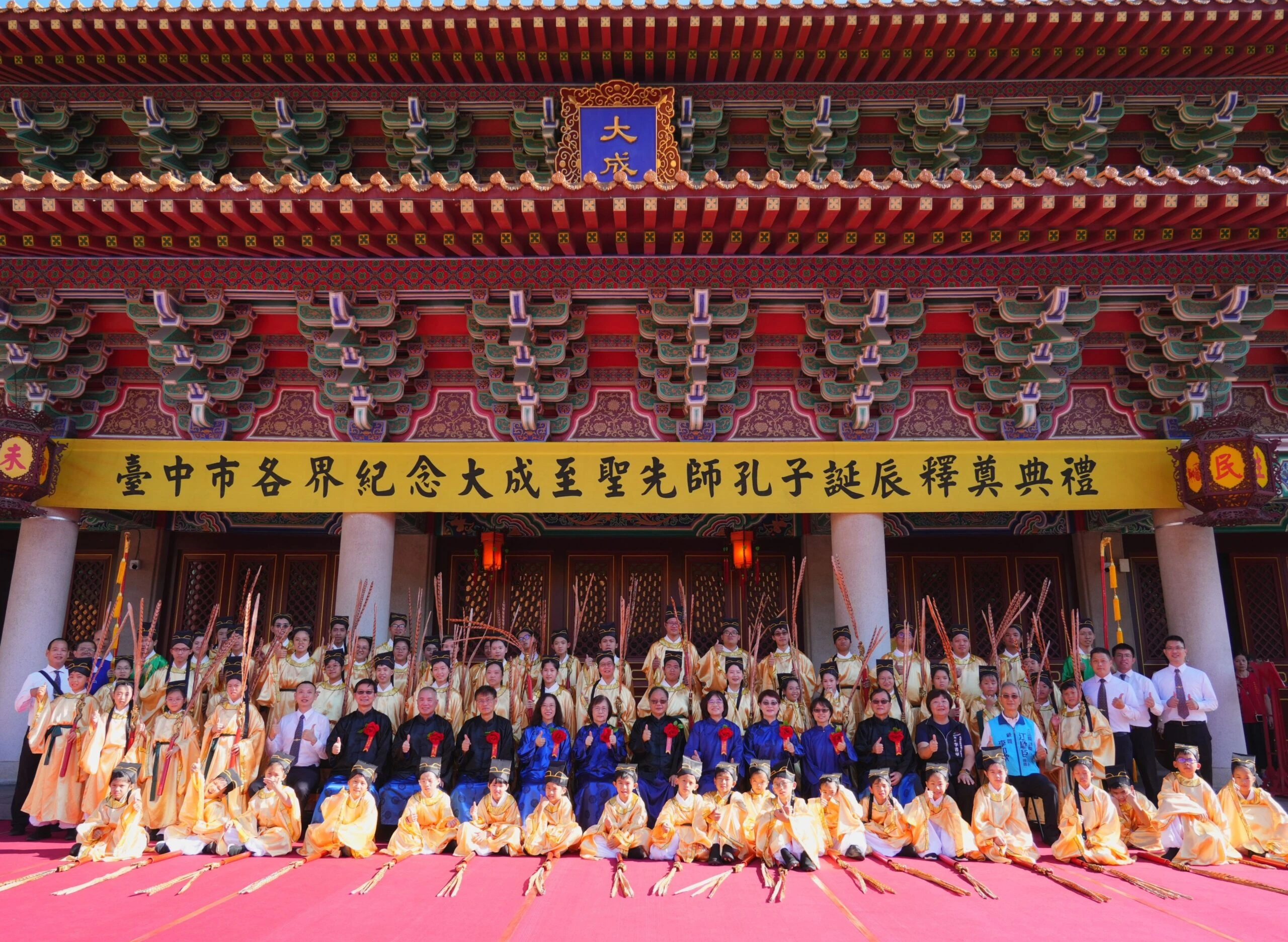 循古禮敬先師 中市祭孔大典湧千人觀禮 循古禮敬先師 中市祭孔大典湧千人觀禮