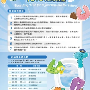 青春登機、夢想啟航！台中「TC18飛向未來」 成年禮10/24登場 限額150名9/7開放線上報名