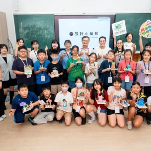 台灣公益聯盟攜手台灣設計研究院   走入校園推廣美學與設計教育