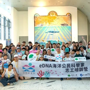 海大攜手國泰人壽培訓eDNA公民科學家守護生態
