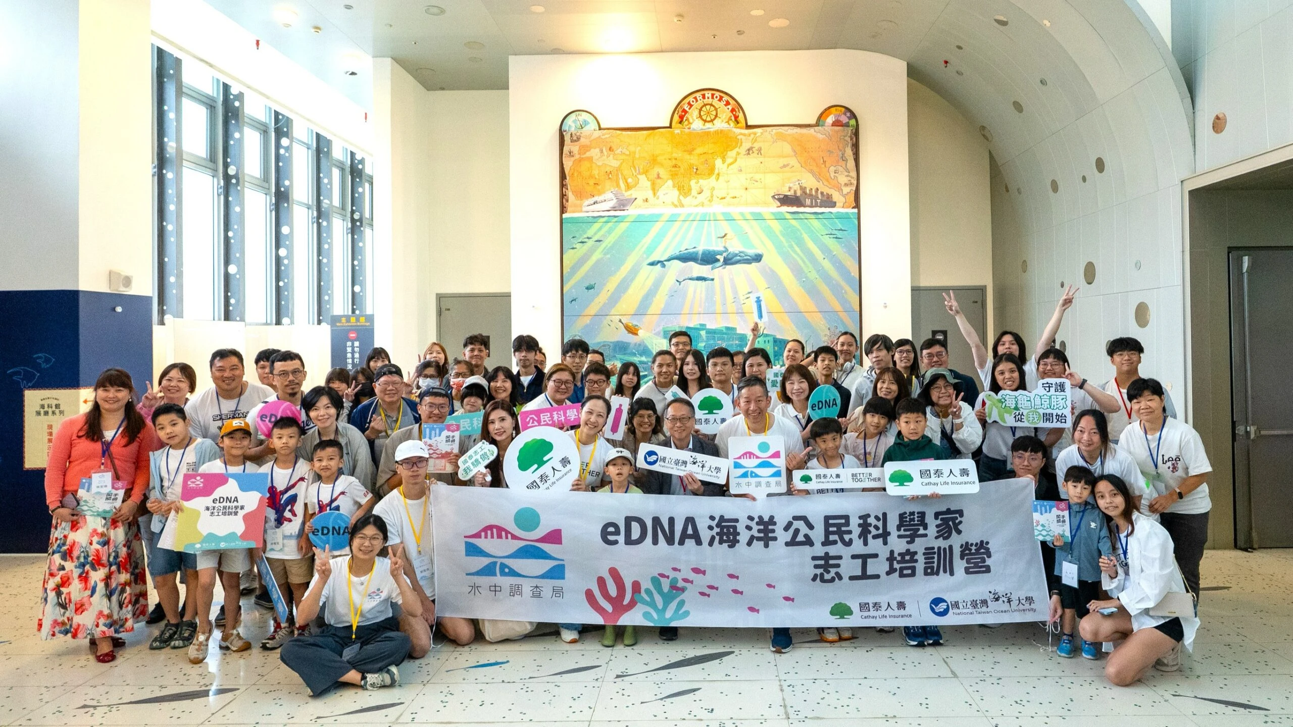 海大攜手國泰人壽培訓eDNA公民科學家守護生態