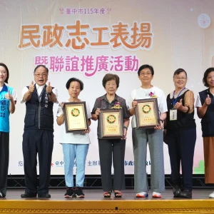 中市表揚218位績優民政志工　最高齡86歲志工攜子接力服務成亮點