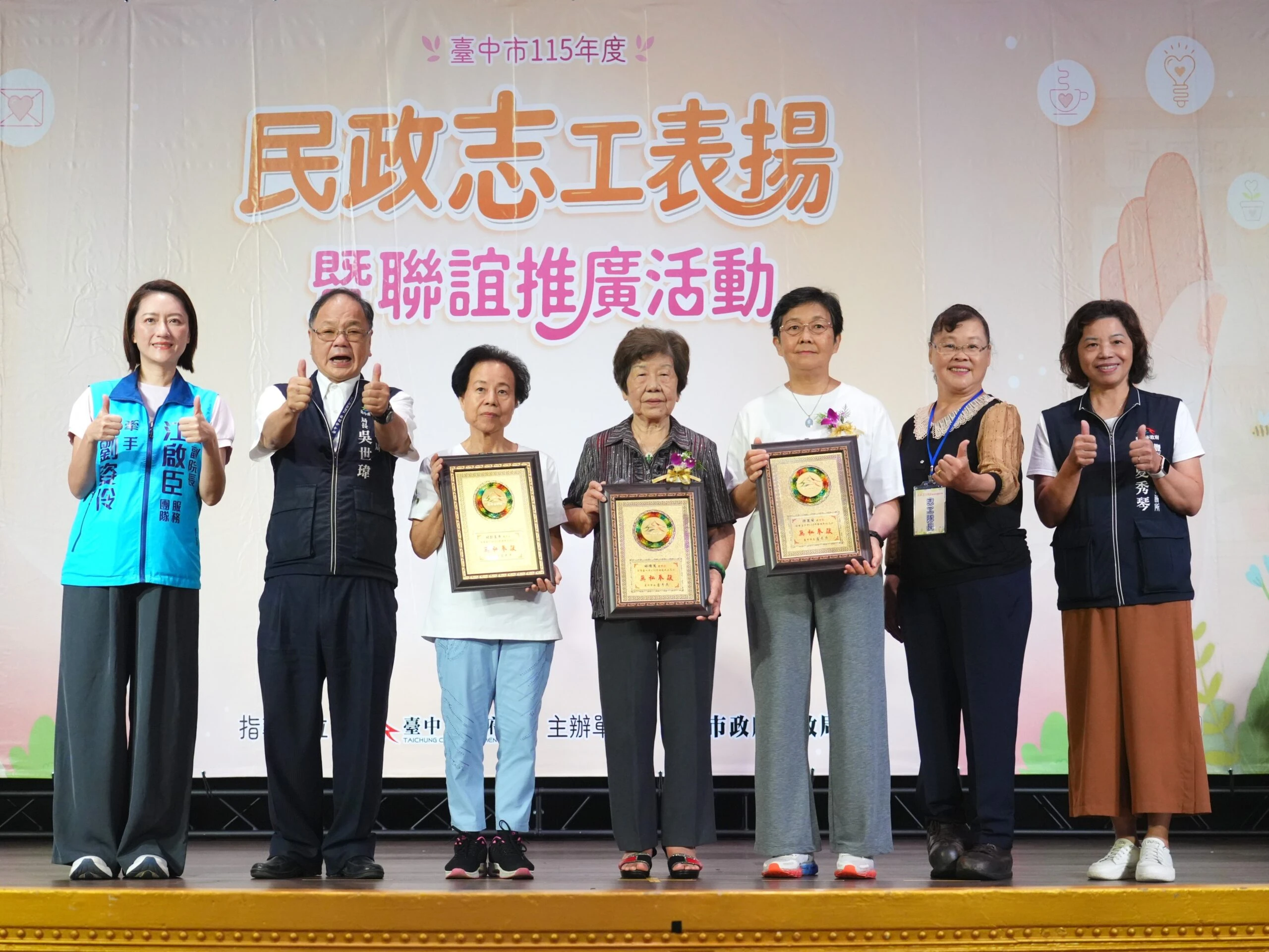 中市表揚218位績優民政志工　最高齡86歲志工攜子接力服務成亮點