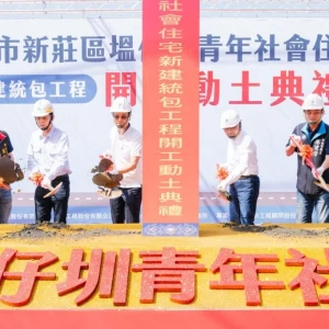 新莊塭仔圳首座大型社宅動工　侯友宜：預計2031年完工提供925戶全齡宜居新家園