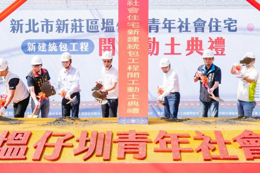 新莊塭仔圳首座大型社宅動工　侯友宜：預計2031年完工提供925戶全齡宜居新家園
