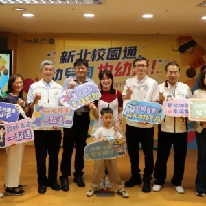 全國首創　新北校園通APP延伸幼兒園　串起2至18歲智慧教育服務