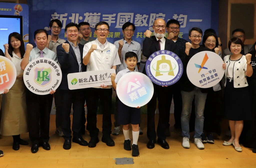 從「找答案」到「學會提問」　新北攜手國教院、均一看見孩子AI學習轉變