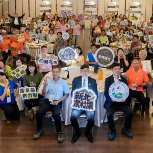 新北市第四屆金牌農村選拔　2獲獎金牌社區將代表出賽全國