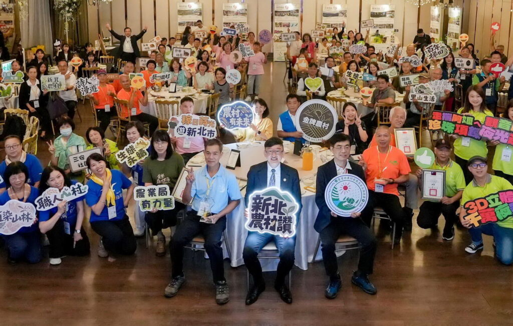 新北市第四屆金牌農村選拔 2獲獎金牌社區將代表出賽全國 新北市第四屆金牌農村選拔 2獲獎金牌社區將代表出賽全國