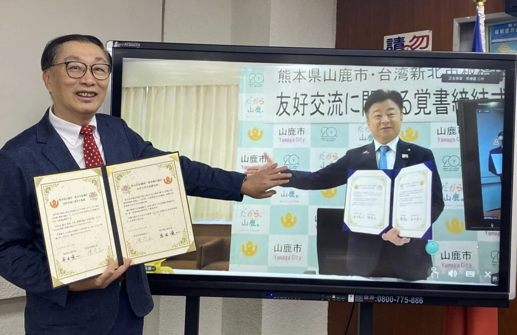 新北市板橋區與日本熊本縣山鹿市透過視訊簽署友好交流協定 觀光互惠深化城市交流 新北市板橋區與日本熊本縣山鹿市透過視訊簽署友好交流協定 觀光互惠深化城市交流