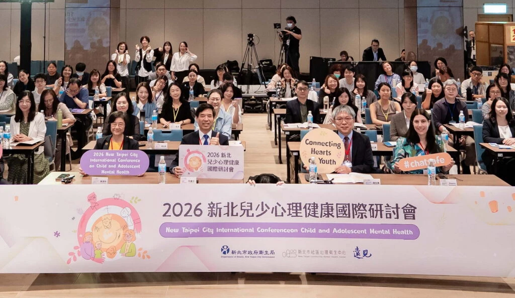 「2026新北兒少心理健康國際研討會」啟動國際經驗交流 以韌性城市守護兒少心理健康 「2026新北兒少心理健康國際研討會」啟動國際經驗交流 以韌性城市守護兒少心理健康