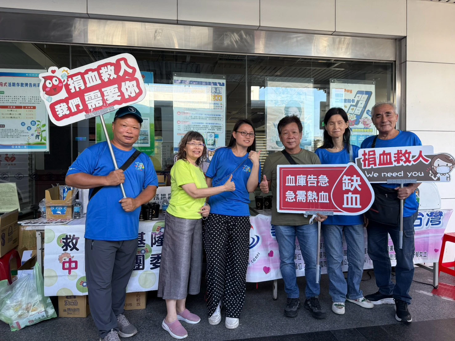 基隆救國團舉辦「義工有愛・熱血台灣」捐血公益活動 基隆救國團舉辦「義工有愛・熱血台灣」捐血公益活動