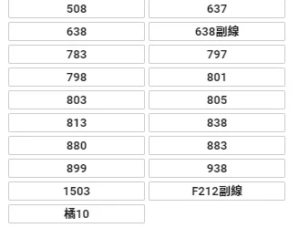 2026【楓樹河濱公園】泰山蒜香藤花季.交通怎麼去 2026【楓樹河濱公園】泰山蒜香藤花季.交通怎麼去