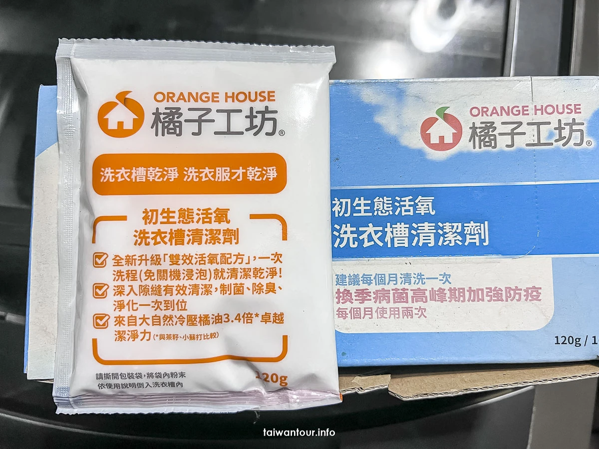 【洗衣機diy清洗方法】洗衣錠.過碳酸鈉.小蘇打.檸檬酸