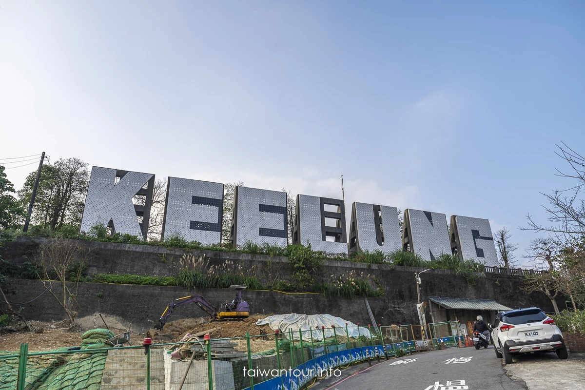 【遇見海港.巷弄基隆】在地人美食景點推薦 【遇見海港.巷弄基隆】在地人美食景點推薦
