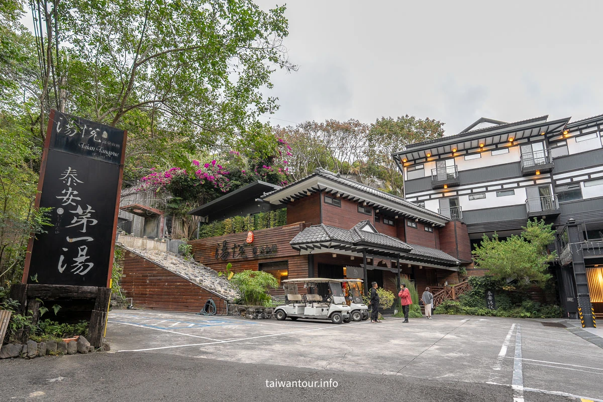 【泰安湯悅溫泉會館】日式飯店交通.一泊三食 【泰安湯悅溫泉會館】日式飯店交通.一泊三食
