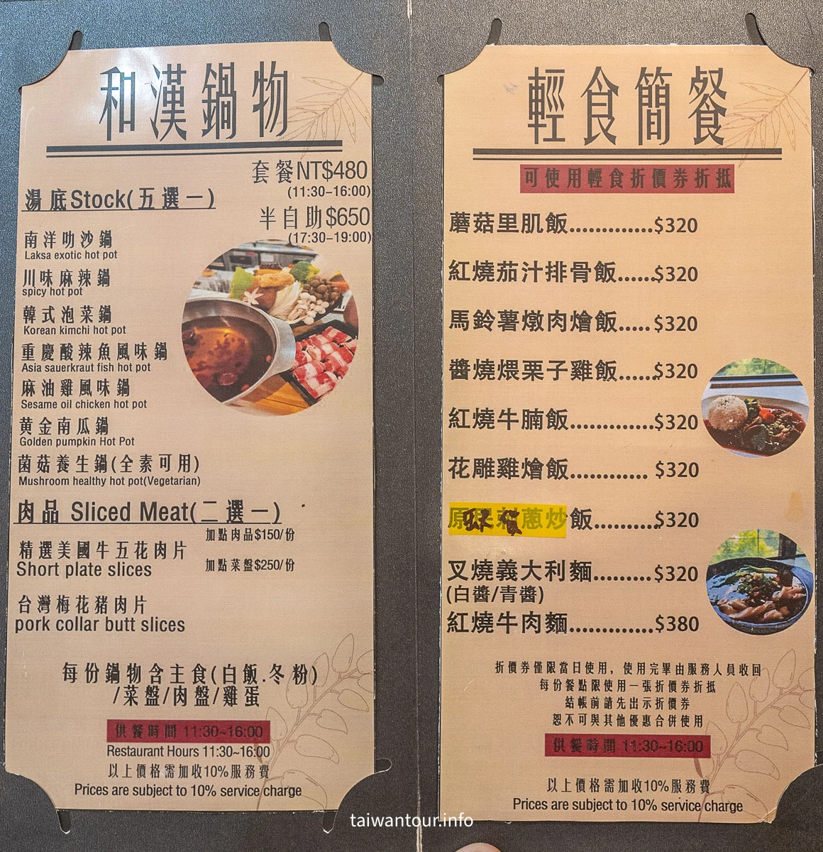 【泰安湯悅溫泉會館】日式飯店交通.一泊三食