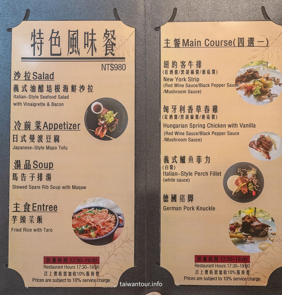 【泰安湯悅溫泉會館】日式飯店交通.一泊三食