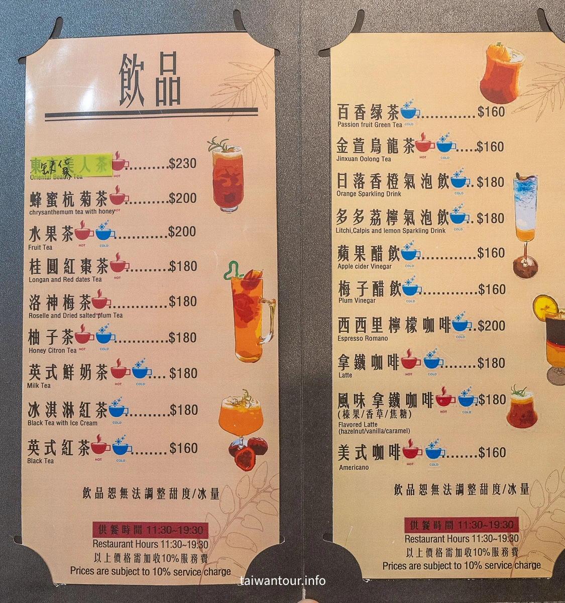 【泰安湯悅溫泉會館】日式飯店交通.一泊三食