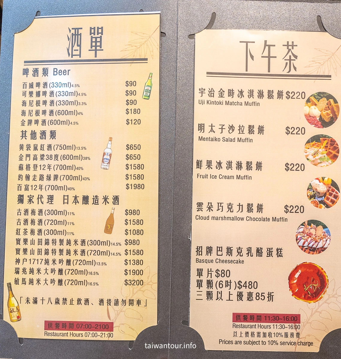 【泰安湯悅溫泉會館】日式飯店交通.一泊三食 【泰安湯悅溫泉會館】日式飯店交通.一泊三食