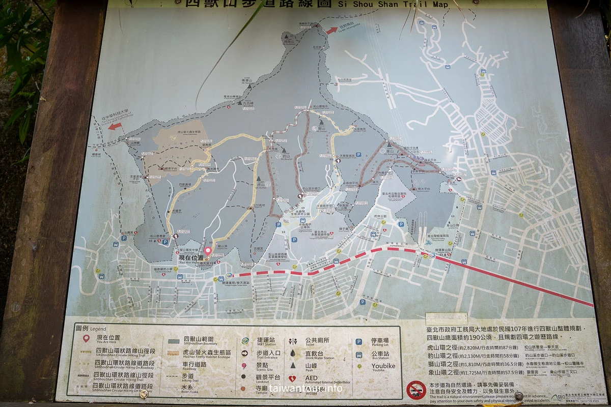 【四獸山縱走】從奉天宮站出發，虎山、豹山、獅山、象山一次走完