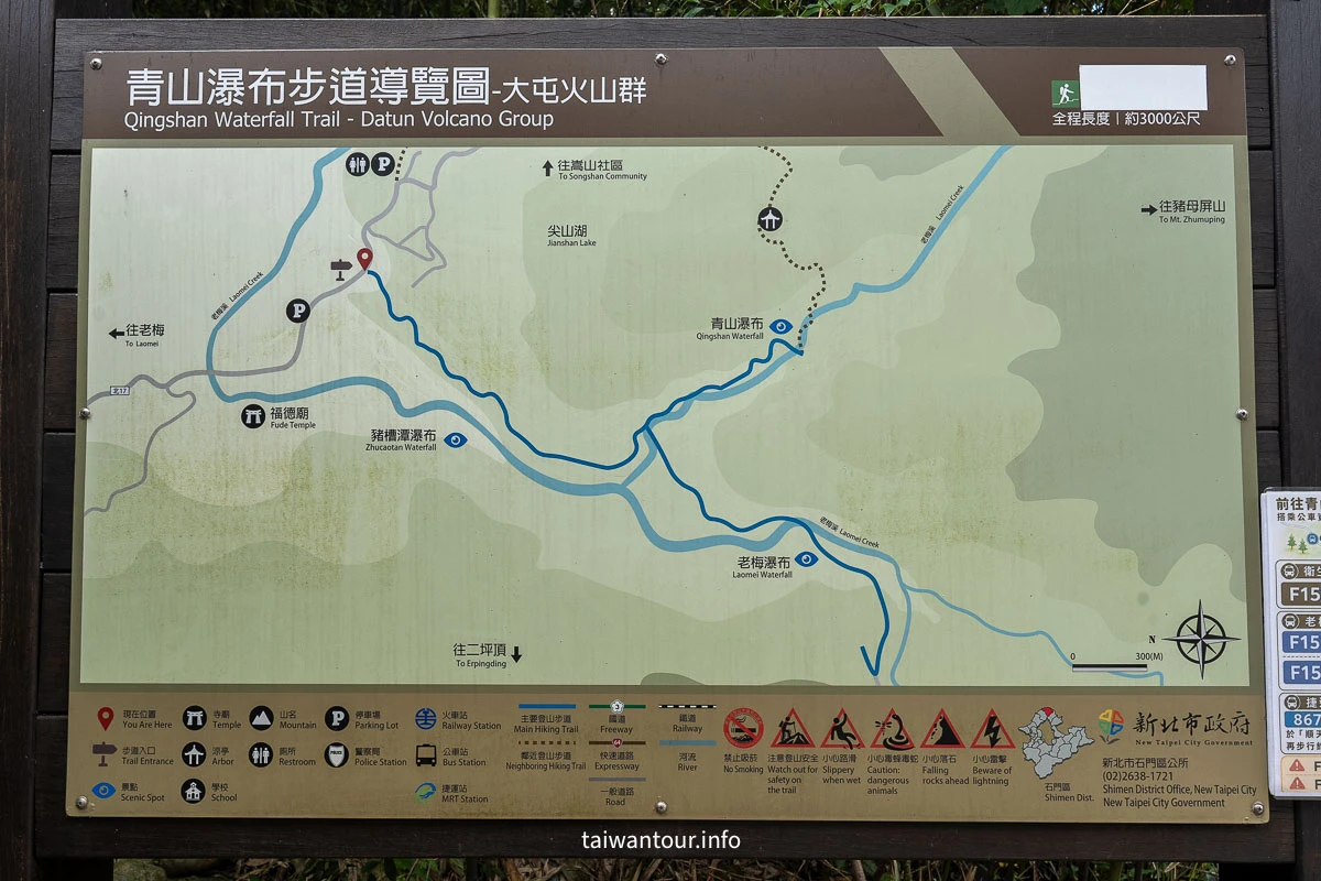 【青山瀑布步道】新北石門玩水秘境老梅溪景點推薦.交通.停車場 【青山瀑布步道】新北石門玩水秘境老梅溪景點推薦.交通.停車場