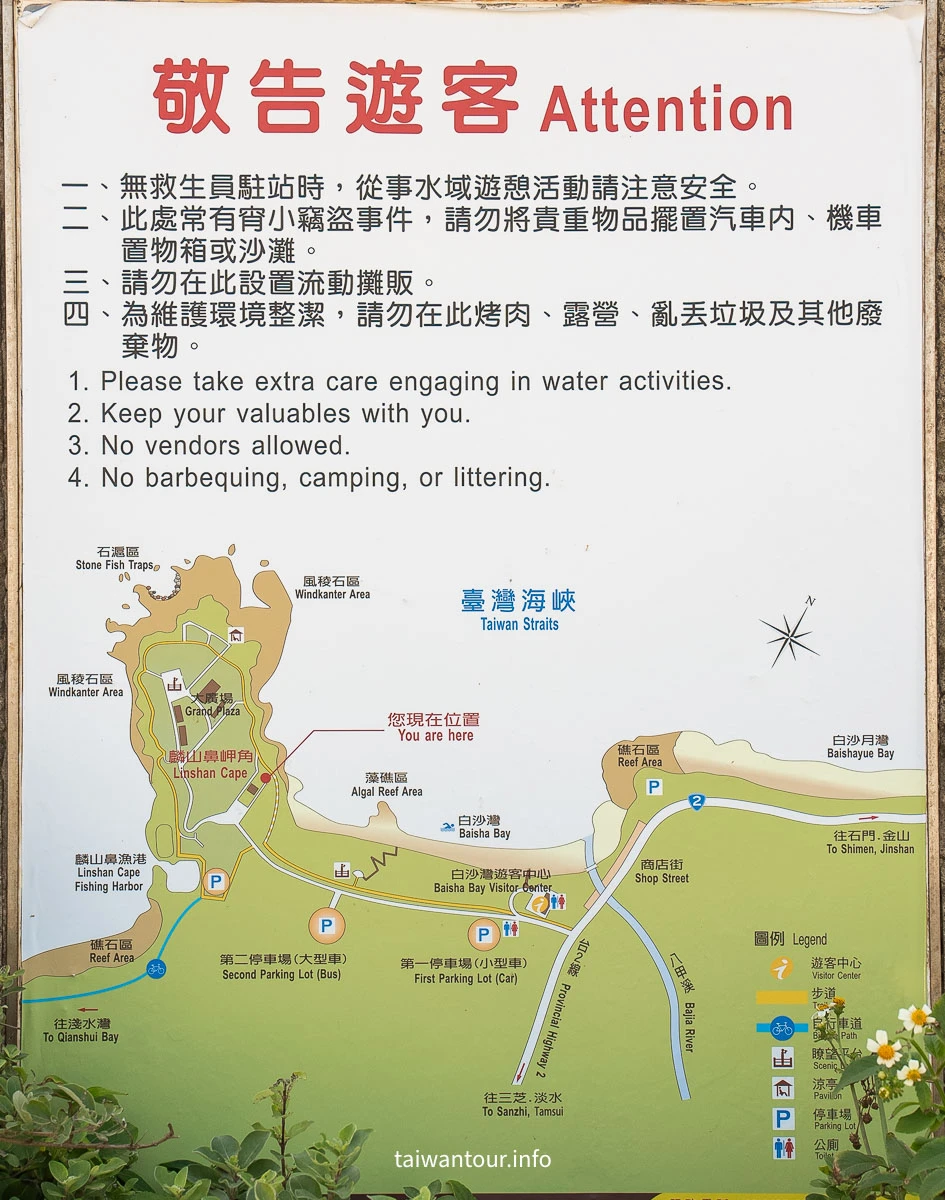 【麟山鼻地質景觀生態步道】北海岸秘境推薦.綠石滬半日遊攻略 【麟山鼻地質景觀生態步道】北海岸秘境推薦.綠石滬半日遊攻略