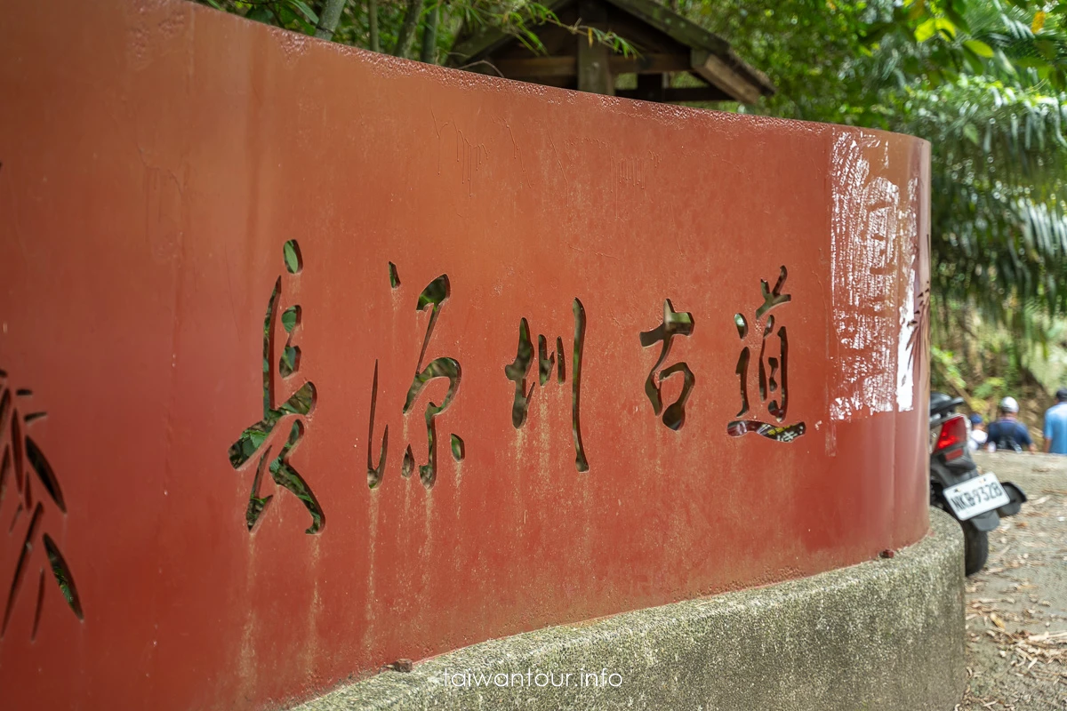 【長源圳生態步道(古道)】南投鹿谷百年水圳步道，竹林、流水與林爽文古戰場