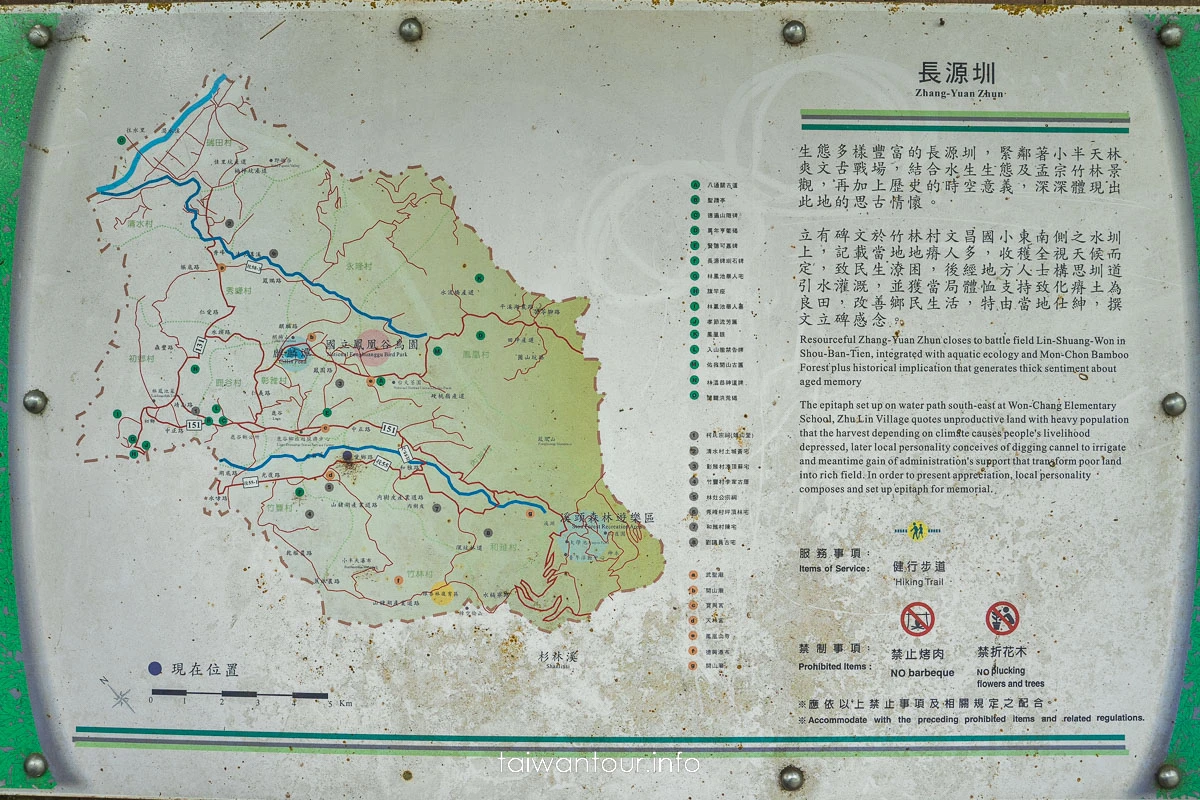 【長源圳生態步道(古道)】南投鹿谷百年水圳步道，竹林、流水與林爽文古戰場