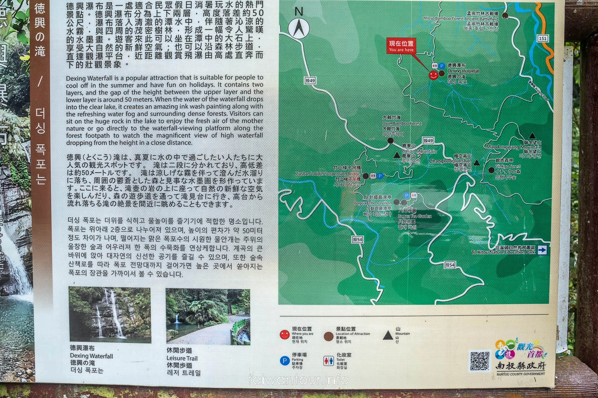 【德興瀑布】南投鹿谷50米雙層瀑布消暑玩水攻略、交通路況與停車全解析