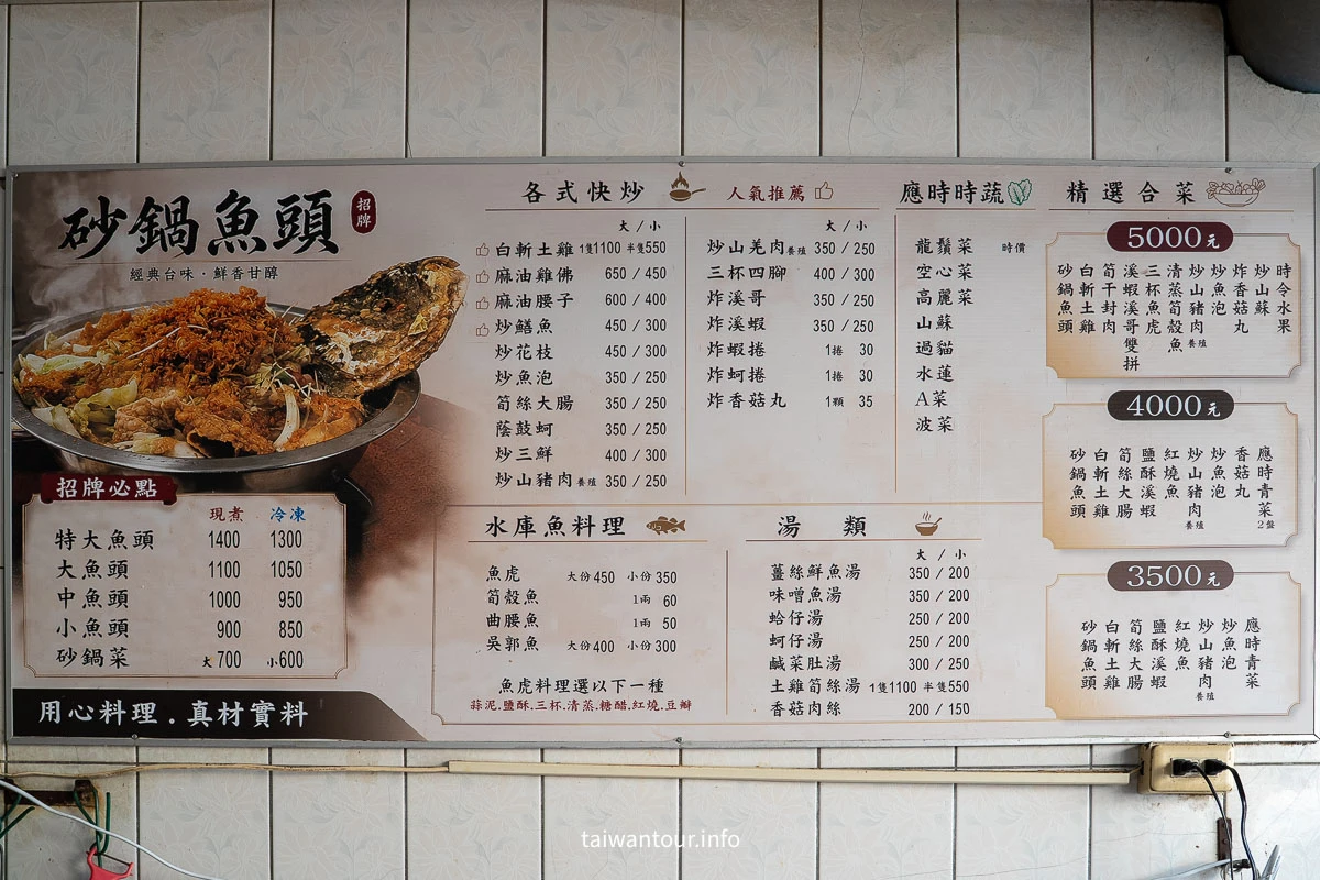 【佳香餐飲部】嘉義超狂女漢子大臉盆砂鍋魚頭,必吃炒魚泡、白斬土雞與澎湃山珍海味! 【佳香餐飲部】嘉義超狂女漢子大臉盆砂鍋魚頭,必吃炒魚泡、白斬土雞與澎湃山珍海味!