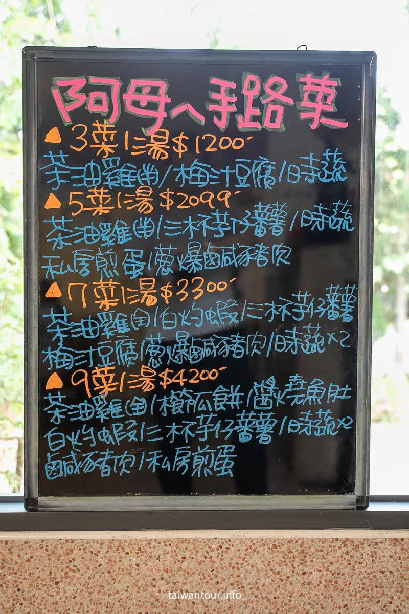 【佳鶯風味餐】嘉義中埔美食推薦.阿里山順遊 【佳鶯風味餐】嘉義中埔美食推薦.阿里山順遊