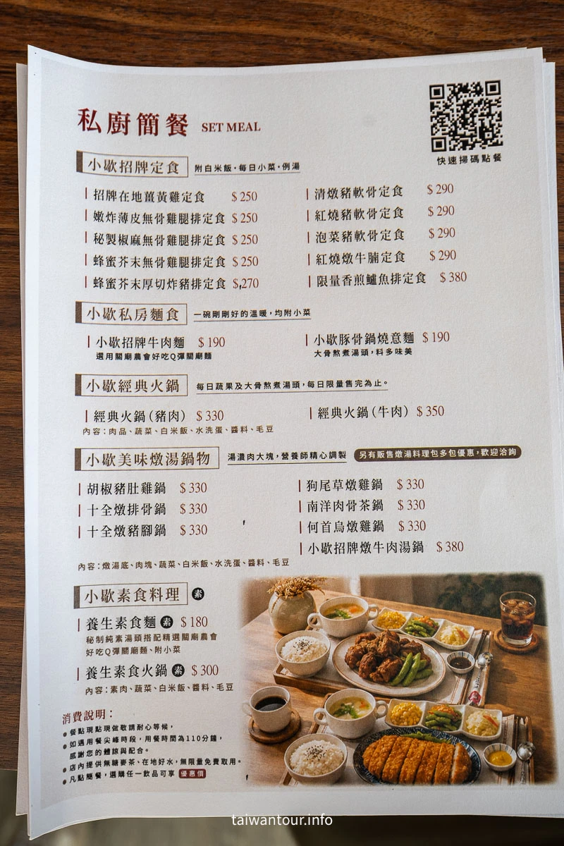 【小歇冰舖】台南南化鮮果義式冰淇淋與複合式咖啡廳