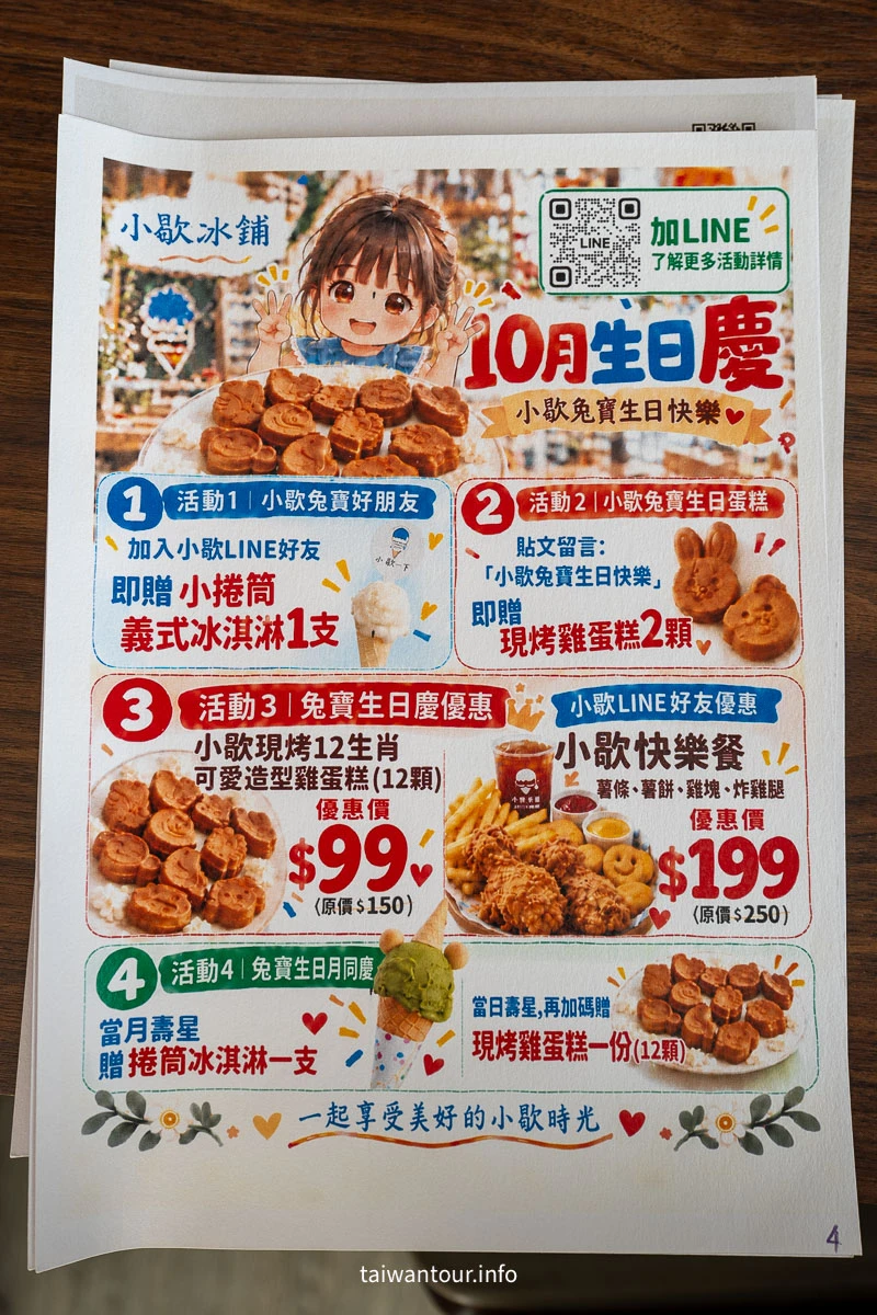 【小歇冰舖】台南南化鮮果義式冰淇淋與複合式咖啡廳