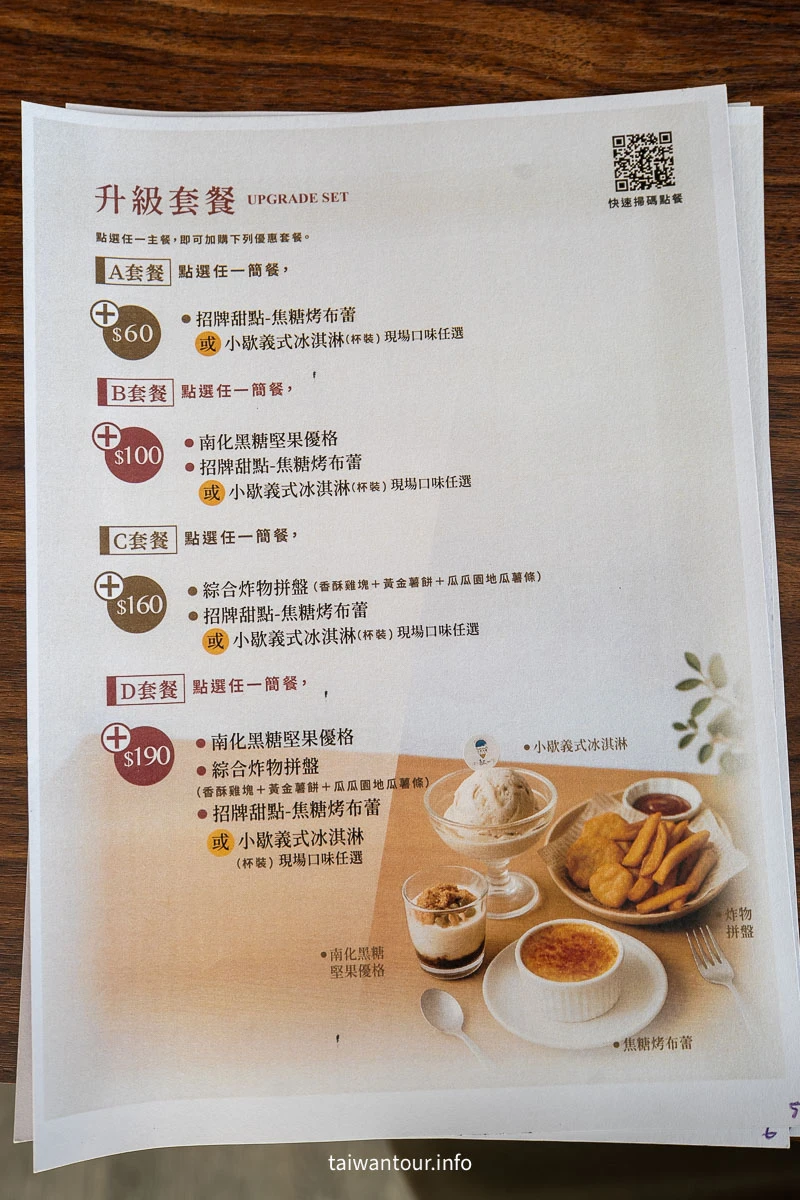 【小歇冰舖】台南南化鮮果義式冰淇淋與複合式咖啡廳