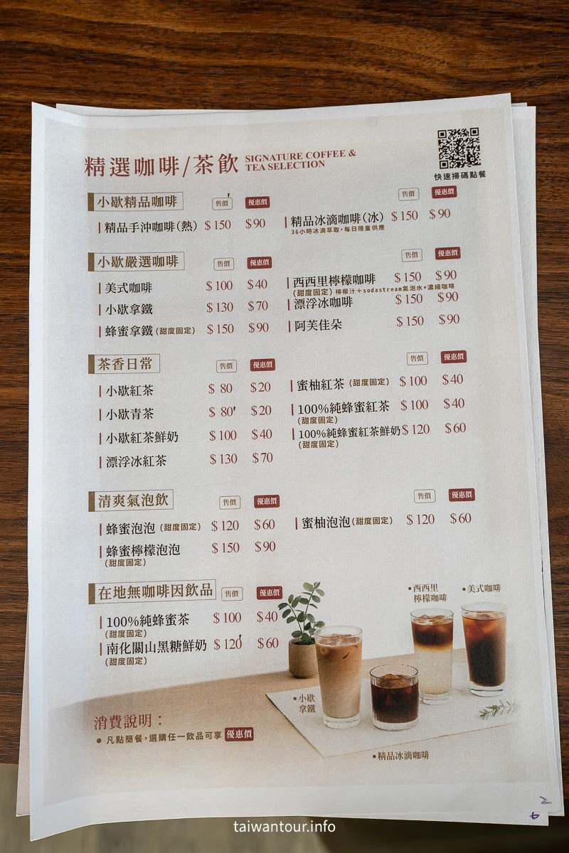 【小歇冰舖】台南南化鮮果義式冰淇淋與複合式咖啡廳