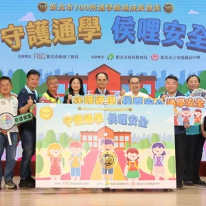 新北8年100校通學廊道達標　侯友宜視察安溪國中通學廊道改善完成　強調打造友善人本城市